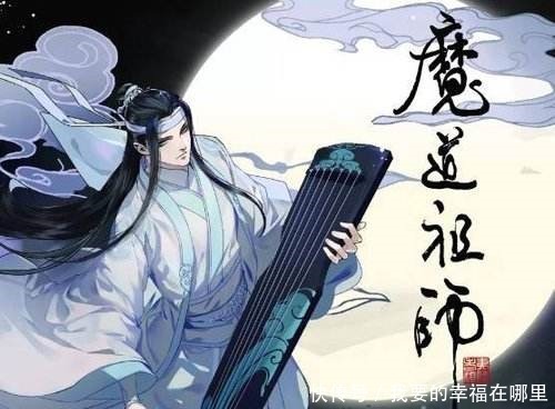 祖师|魔道祖师 经典语录集我想带一人回云深不知处,带回去,藏起来