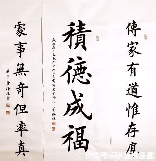 传家有道唯存厚,处事无奇但率真@书法定制国画收藏,楷书对联《传家有道唯存厚,处事无奇但率真》