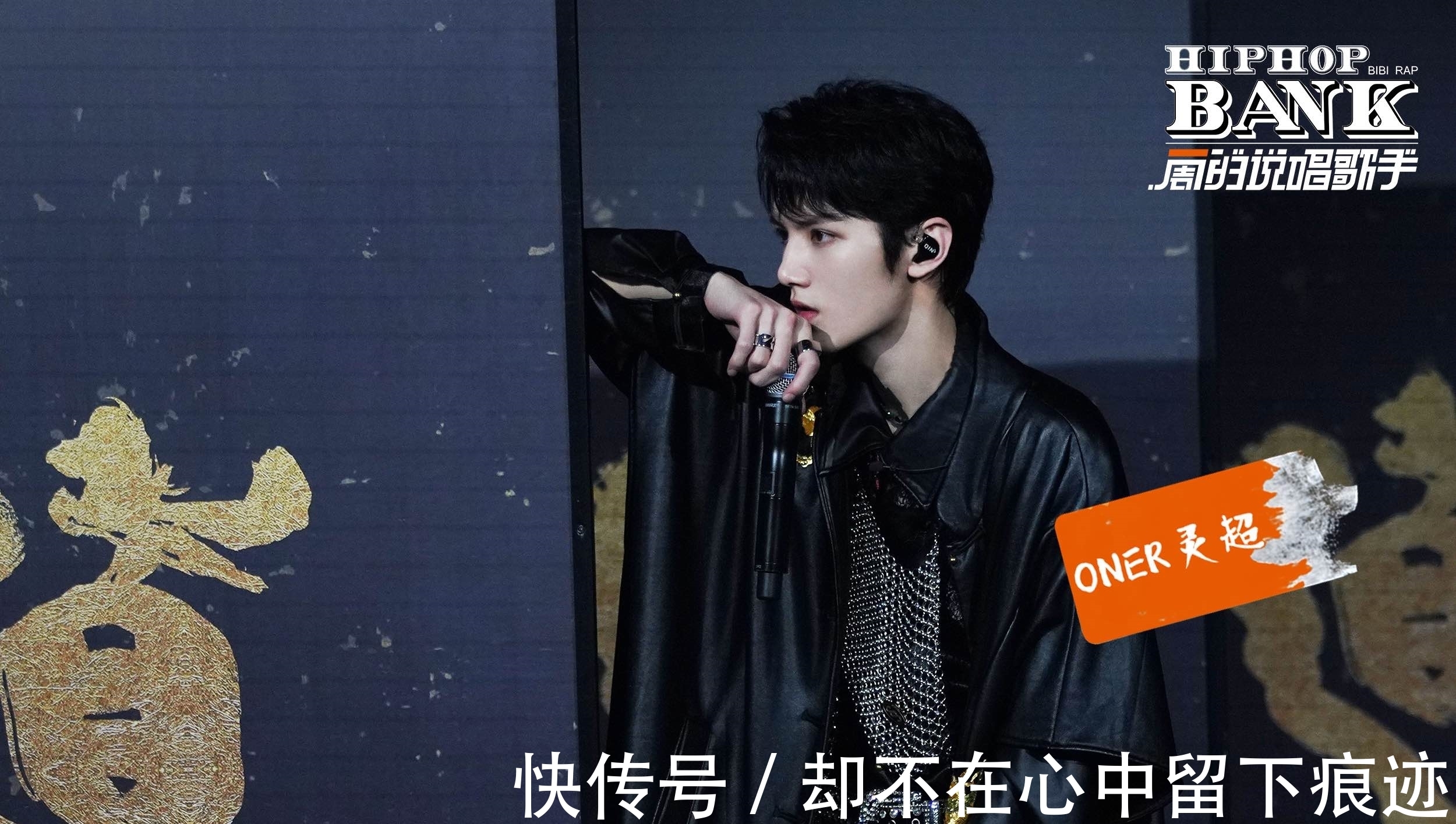 《一周的說唱歌手》高能收官 四季主題歌會共掀音樂狂歡