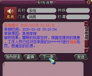 真的|梦幻西游鉴定真的有玄学小伙在这个坐标鉴定,狂出极品神器!