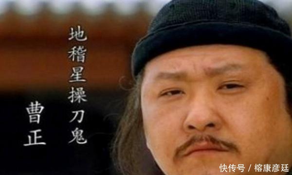 梁山|他是林冲的得意弟子,智勇双全不被重用,上梁山后与师父形同陌路