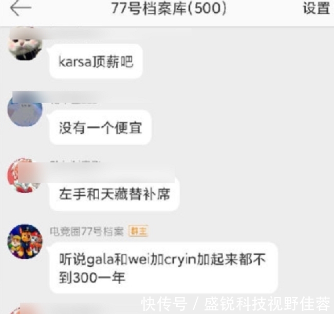 rng战队|IG与冠军失之交臂？苏小落开低价而错过人才，gala原本试训的IG