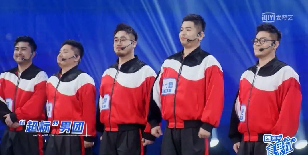 完了，这届偶像选秀再次刷破底线