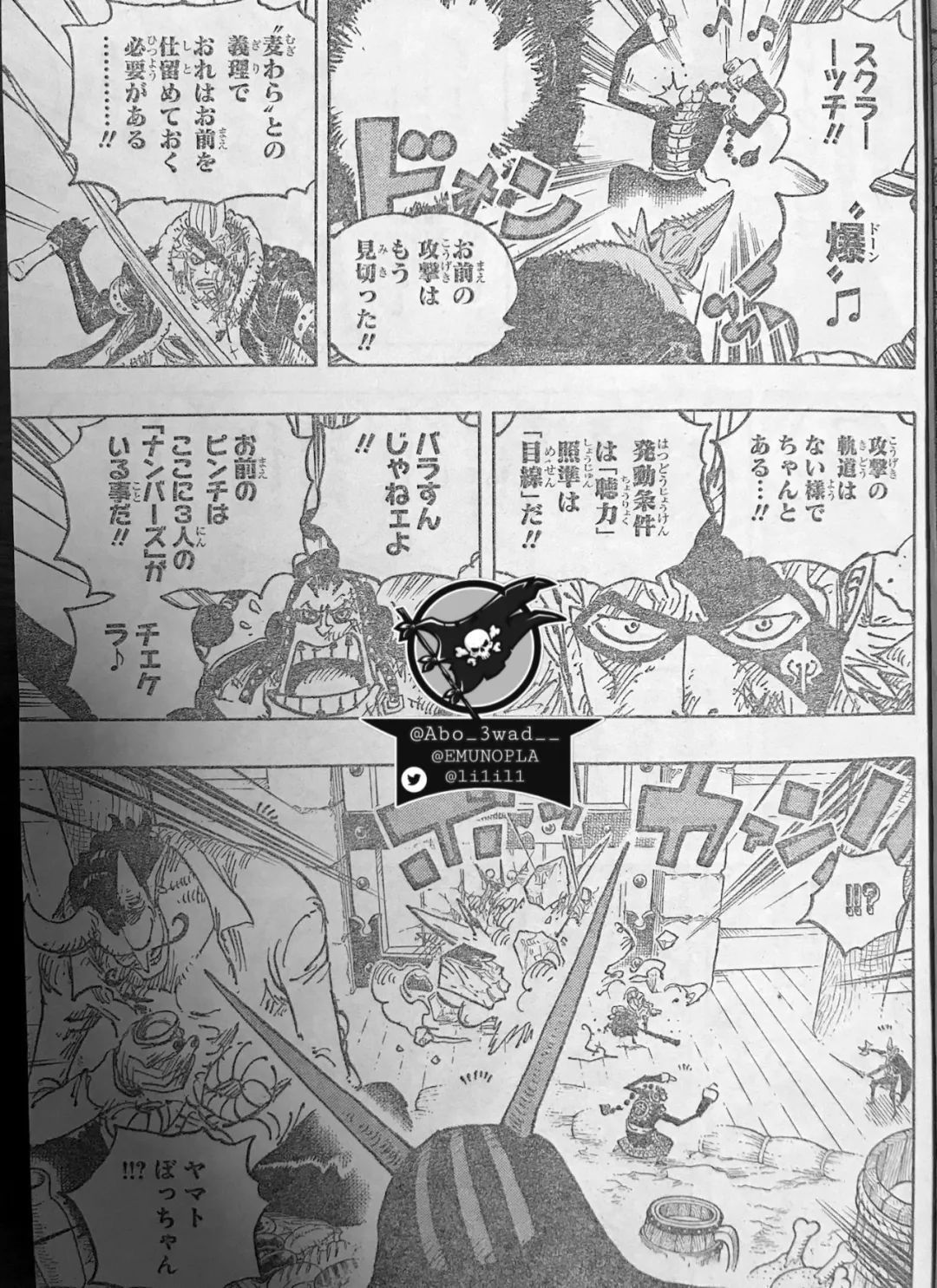 基德|海贼王1031话,大妈自损一年寿命变成终极形态,山治摧毁战斗服