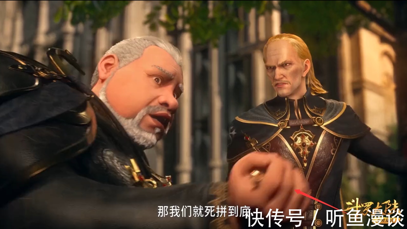 梦神机|斗罗大陆:为什么天斗皇家学院三教委对武魂殿的态度各不相同?