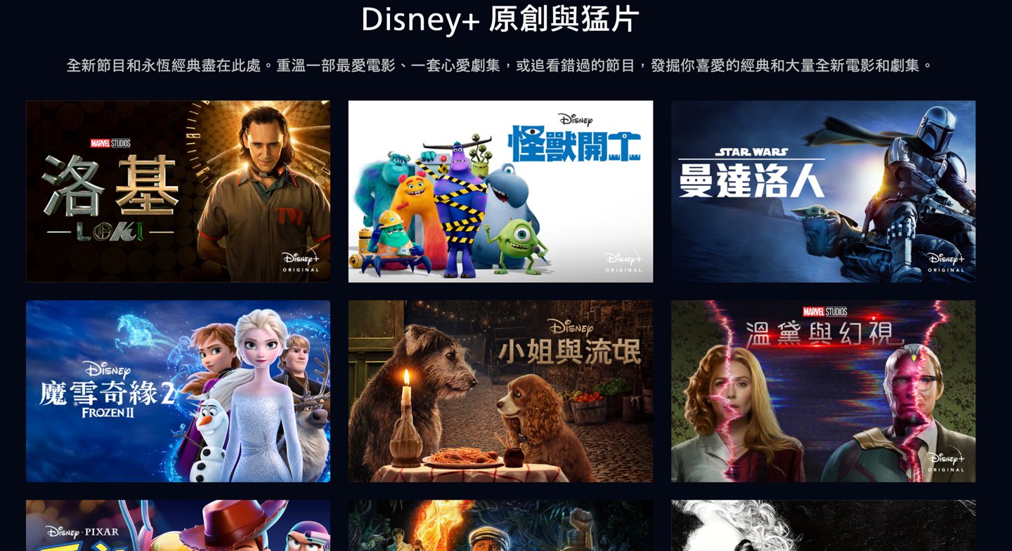 tv|Disney+ 流媒体服务今日登陆中国香港，月费约 60 元人民币