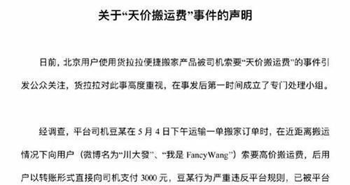 司机|比美团、滴滴收费还高，司机、用户两头“坑”，“罢工队”又来了