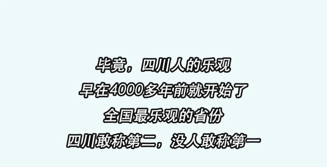 搞笑|天府悦读全国最搞笑的省份，它排第二，谁敢第一