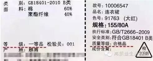 洗涤|一件衣服好不好,看看标签就知道!太实用了
