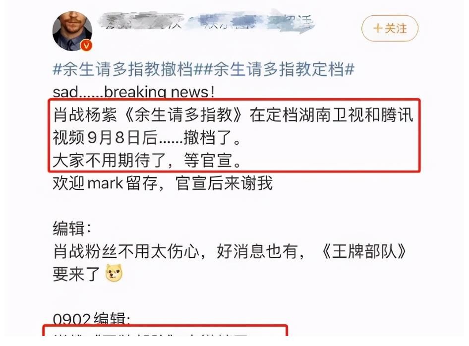 唯流量论|《快本》录制取消，《余生》被曝延播，顶流肖战被推上风口？