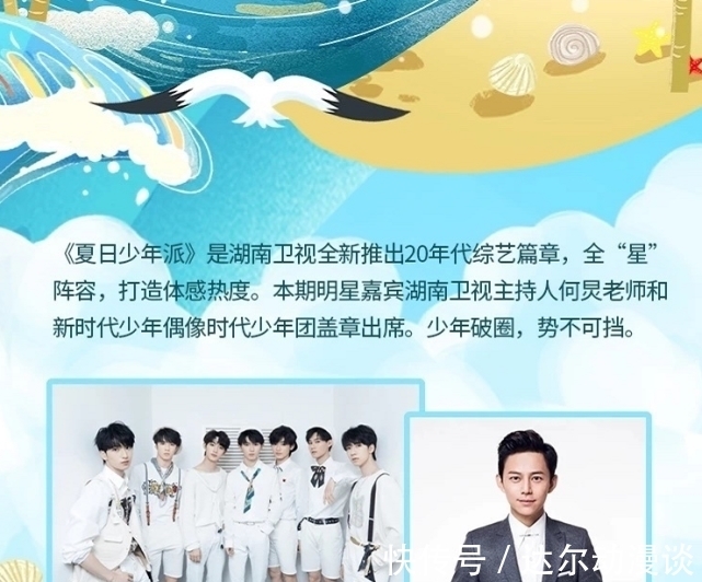 劉耀文|時(shí)代少年團(tuán)新節(jié)目取消常駐，年齡是大問(wèn)題，但馬嘉祺不愁資源