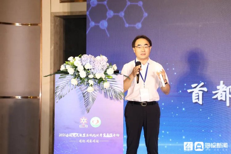 2021全国院长联盟区域论坛晋冀鲁豫专场在青召开