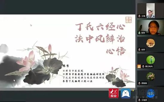 山东省中医经典教学研究中心|“齐鲁中医大讲堂线上论坛——鲁中在线”启动