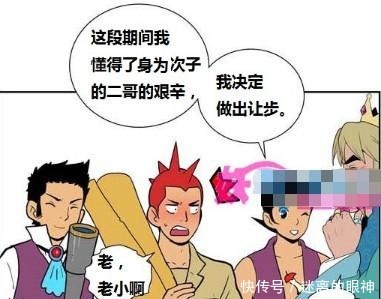 搞笑漫画国王的女婿