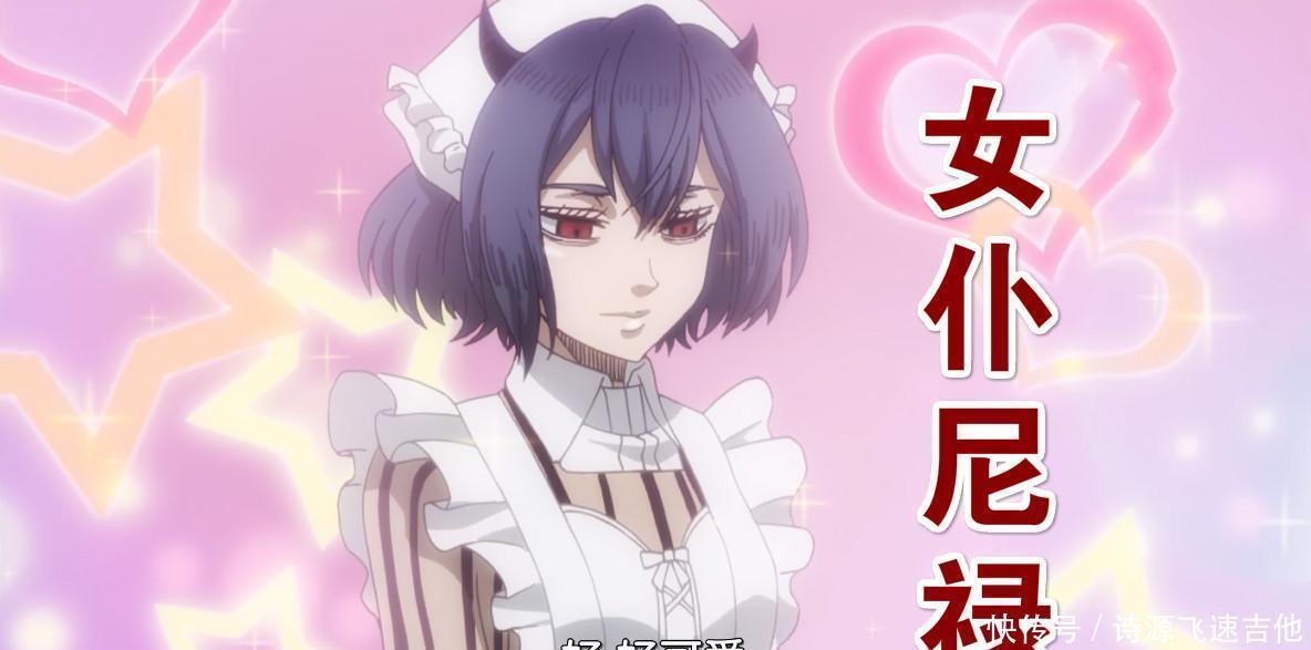 四叶草|黑色四叶草约会大作战开始,女仆装尼禄真美,蔷薇团长身材抢眼!