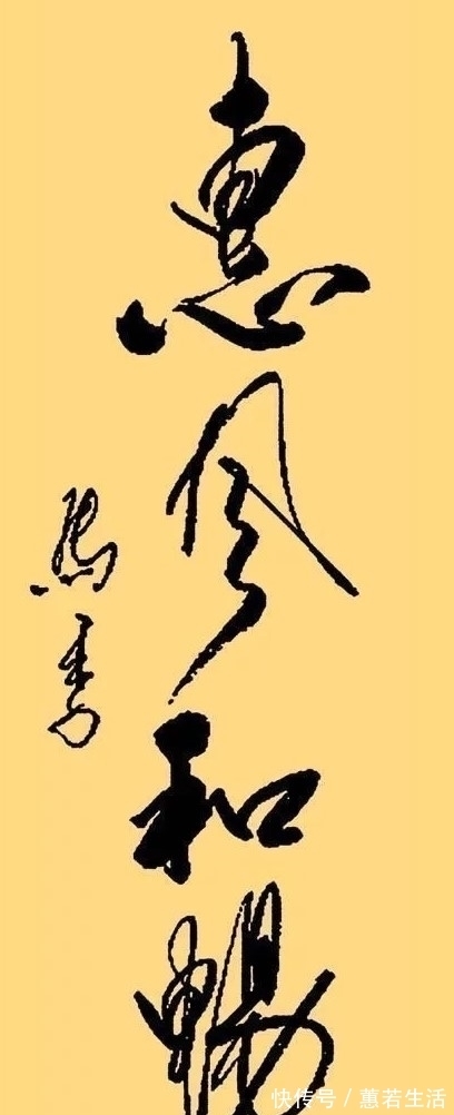 马老|相声大师马季书法气韵高古,赏心悦目,专家却说“无法欣赏”