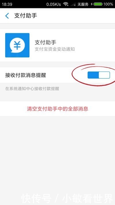 开启|支付FM免签通道——手机支付宝配置