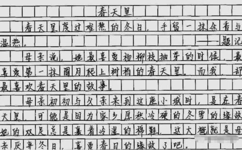 “奶酪体”已过时，高中生苦练“鲸落体”，唯美字迹征服阅卷老师