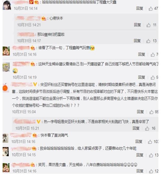 《快本》2021年收视数据，丁程鑫加入后大幅下降，网友直呼尴尬