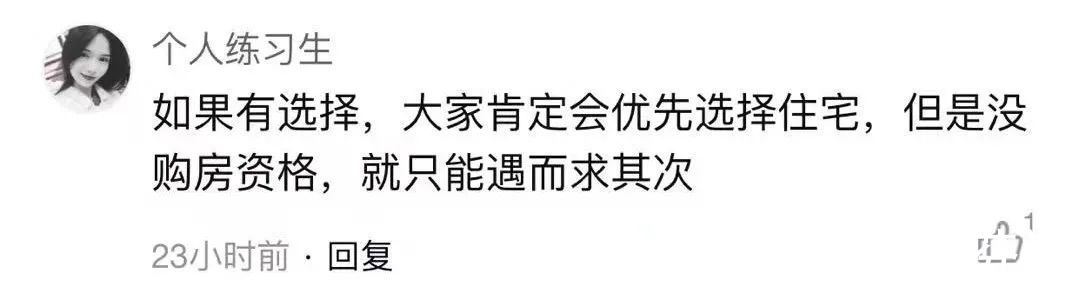 公寓|痛失购房资格后，酒店式公寓却火了？