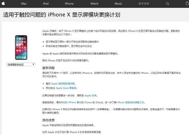 态度|为什么华为绿屏门被喷的很惨, 而苹果iPhone X换屏门却是截然不同的态度?