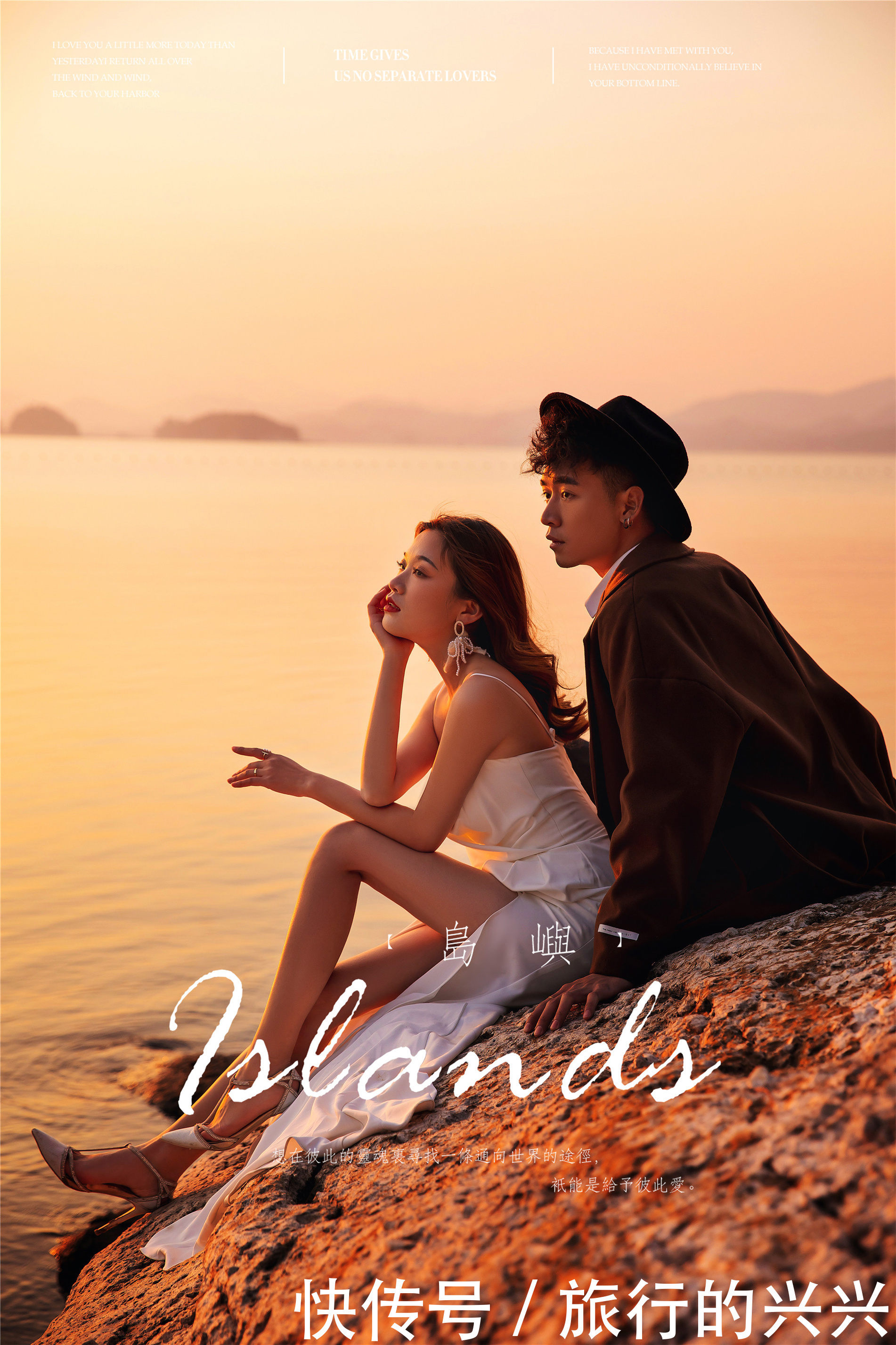 吴小东|心动不如行动,杭州婚纱照旅拍工作室哪家好?选对不入坑