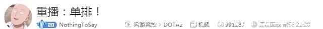 莫言|Dota2：20万，我为队伍找来一个世界顶级选手！水友：毕竟TI冠军