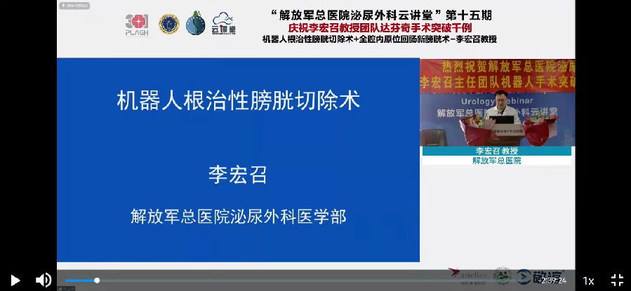 泌尿外科|解放军总医院泌尿外科医学部李宏召教授团队机器人手术突破1000例