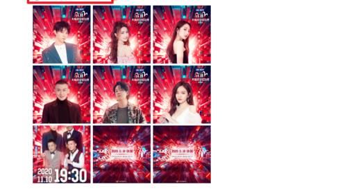  华晨|“双十一晚会”首波阵容，华晨宇聂远加盟，“美宣CP”同台很惊喜