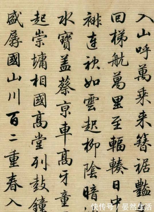 爱臣#此人是乾隆皇帝爱臣,行书精美入神,启功就学的他