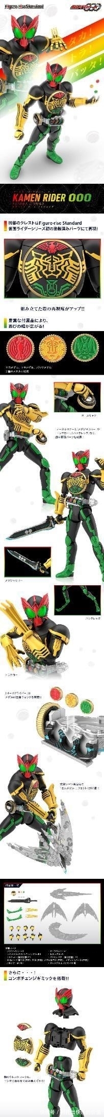 假面骑士空我|假面骑士:这波万代拼装部起飞了,欧兹拼装模型配件简直太香了