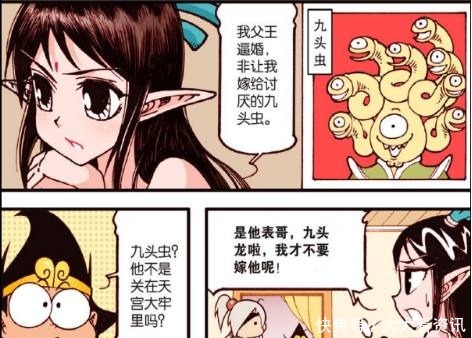 a2983|大话降龙降龙“美梦成真”，龙女“伏虎你嫁给我吧”！伏虎…