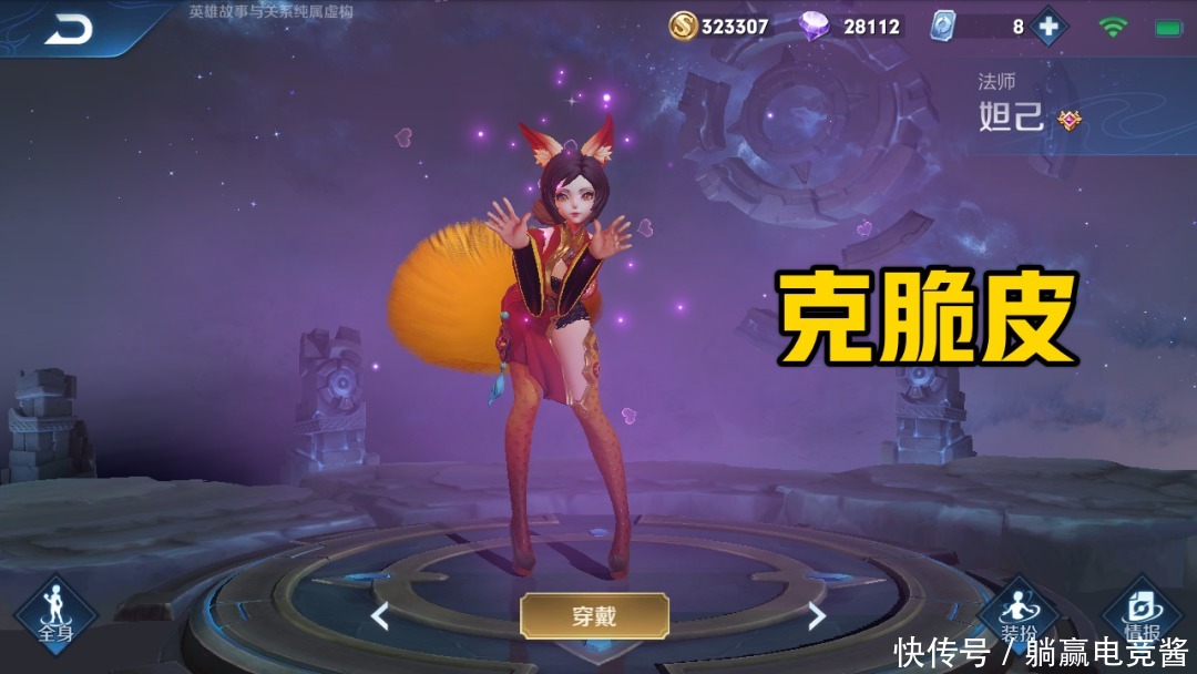 脆皮|王者荣耀中的克制关系，貂蝉最喜欢肉，她最喜欢无位移脆皮！