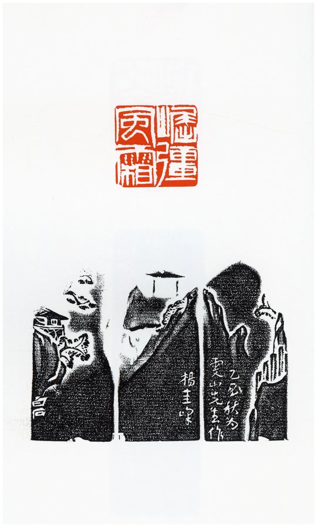 印章#齐白石传人、齐白石书画院院长-汤发周分享:见证齐白石与朱屺瞻友谊的一本书是什么?