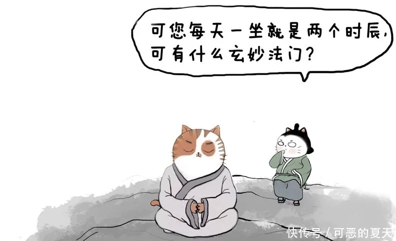 要说|搞笑漫画：我就说嘛！肯定是腿麻了，还非要说得那么高深！