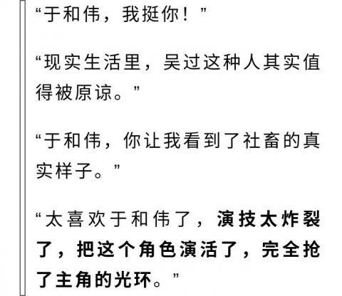 梁致远|硬汉于和伟催泪演绎职场辛酸,惹网友争先感慨:好真实,太扎心了!