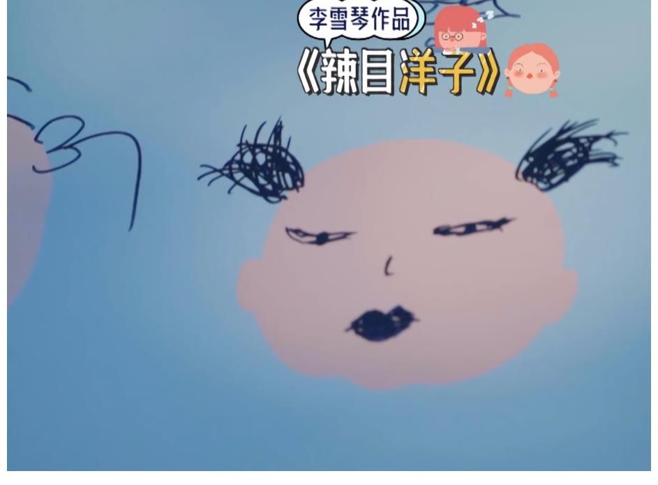 李雪琴|(zhì)不愧是北大畢業(yè)的！李雪琴畫(huà)辣目洋子，隨手幾筆就畫(huà)出了神韻