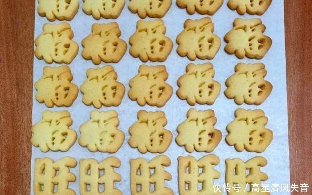 送你一朵小红花——饼干