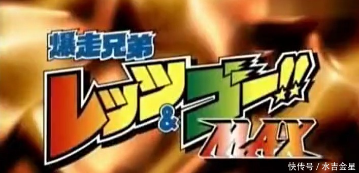 底盘|别人家的孩子,动漫中自力更生的小学生,四驱兄弟豪树介绍