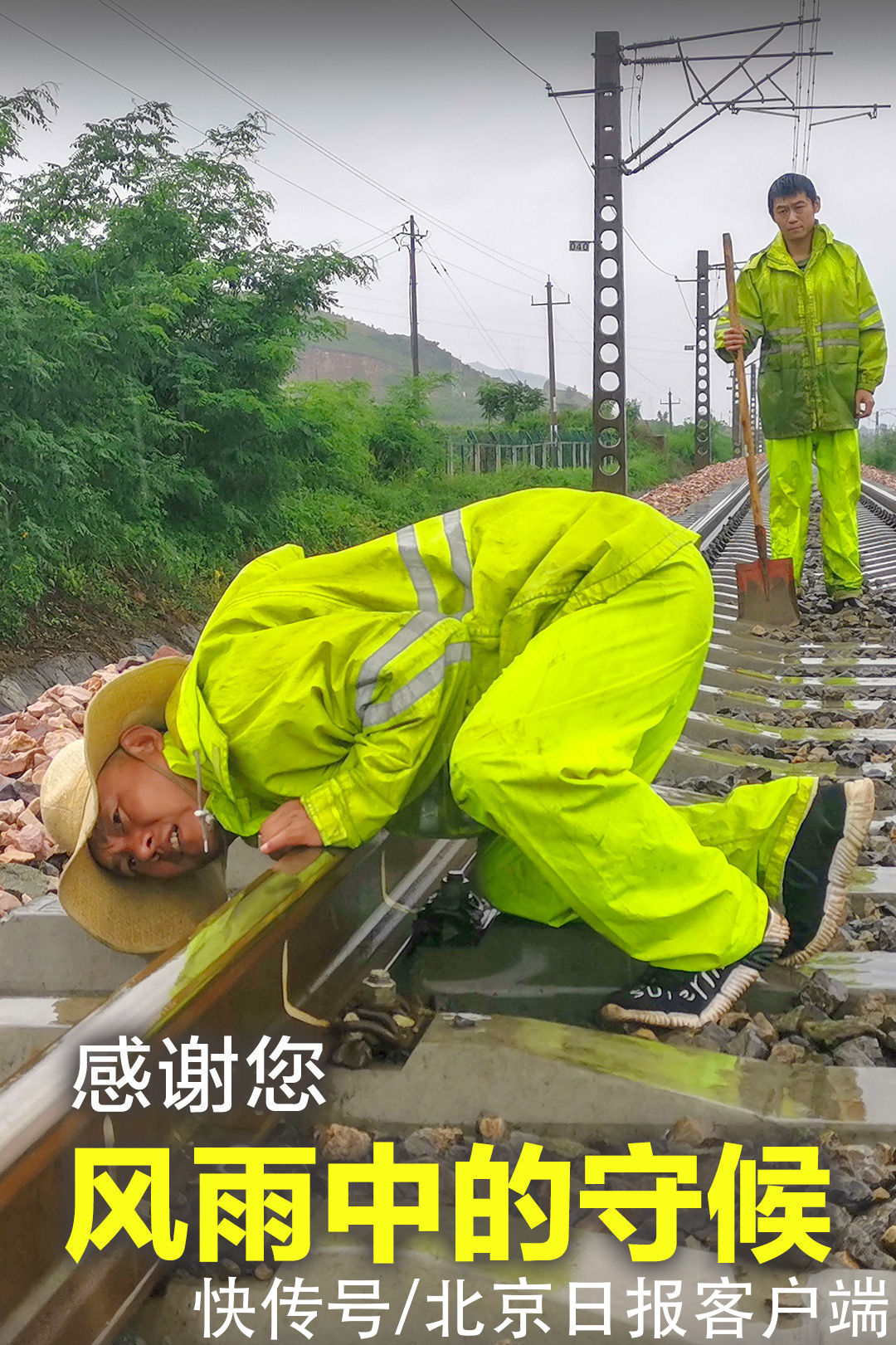 叶晓彦|风雨中的这些身影，值得我们铭记