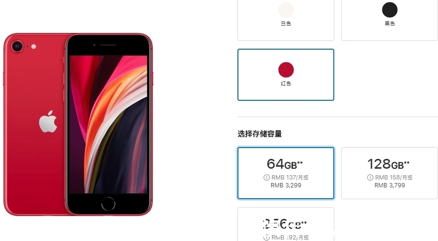 彩色的黑|新iPhoneSE最大亮点就是官网的土味宣传语？