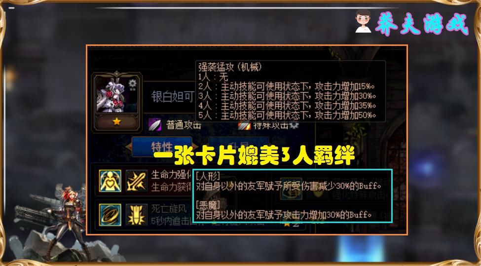 卡片|DNF：“双哥哥流”横空出世！一个增加30%伤害，一个减免30%伤害