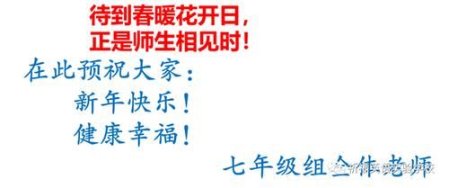 「祈福英语实验中学」寒假如何弯道超车，请你看看行驶指南