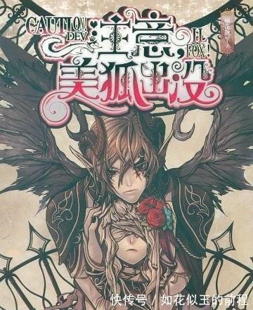 九尾狐|推薦“橘花散里”古風小說!經典作《芥子》!不許人間見白頭