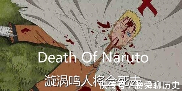 雏田|当鸣人与雏田战死,或许我们对疾风传的回忆也到此为止了!