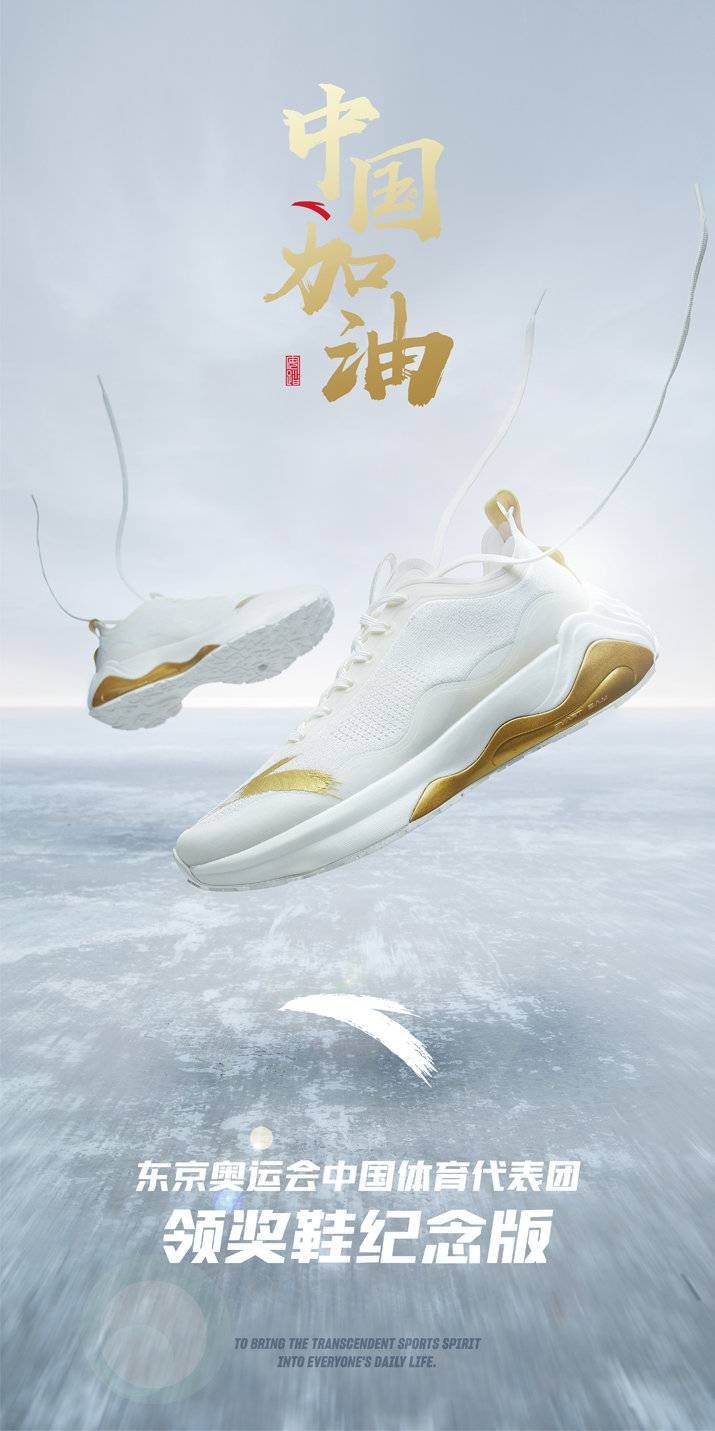 封面天天见·逛姐出街|购时髦：跟上奥运冠军的步伐 get同款运动配饰| 同款