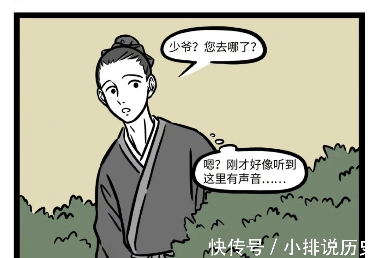 长天眼|非人哉：长天眼也会被嘲笑？
