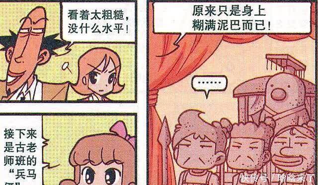 何老师|高茜模仿“自由女神”惊艳全场,奋豆却模仿“瀑布”成最大赢家