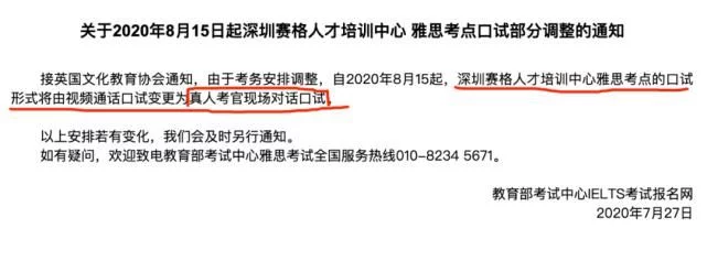 雅思培训 | 最新消息：雅思真人考官对话又回来了！