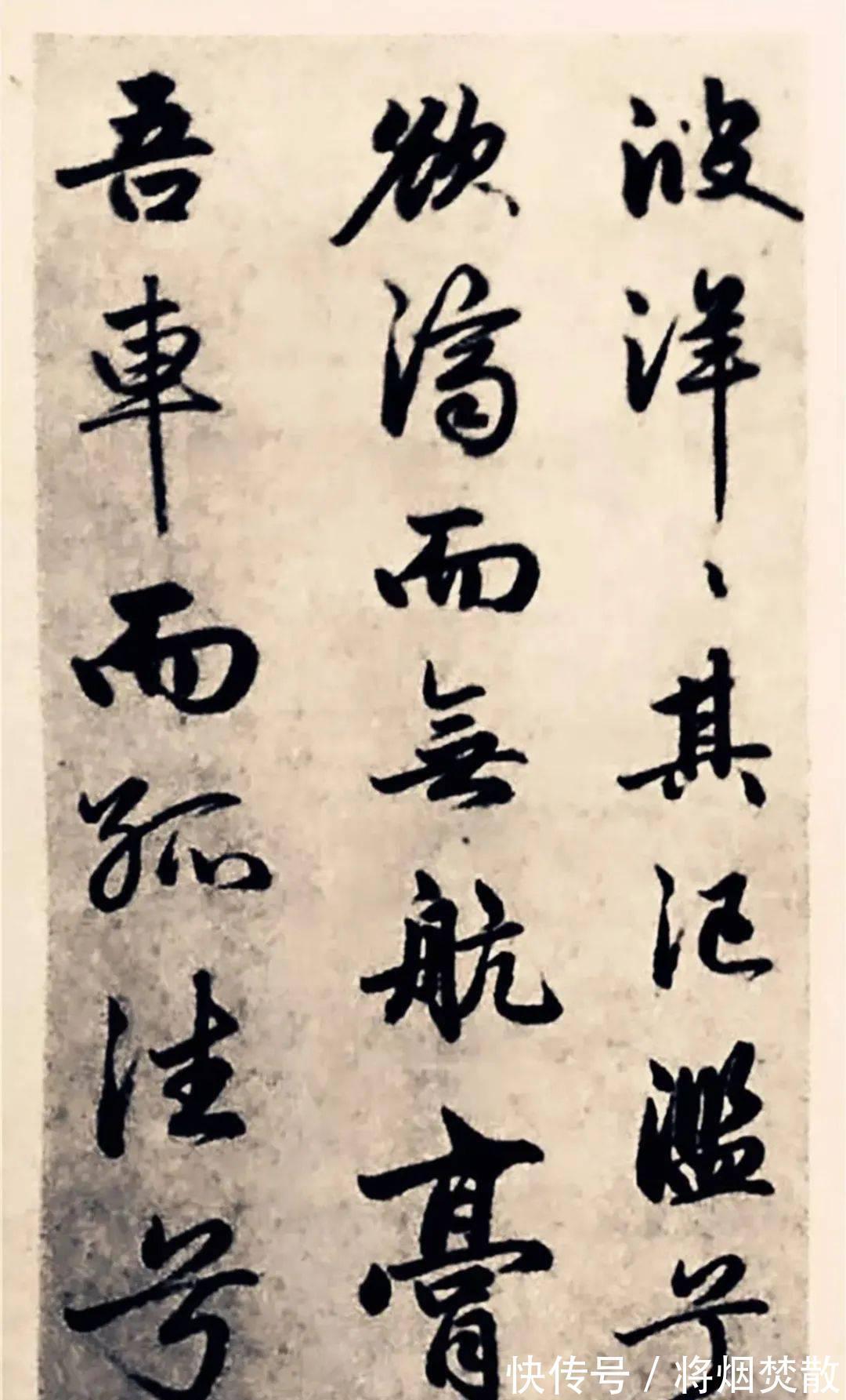 瞿瞿|元代赵孟頫行书《求友赋》